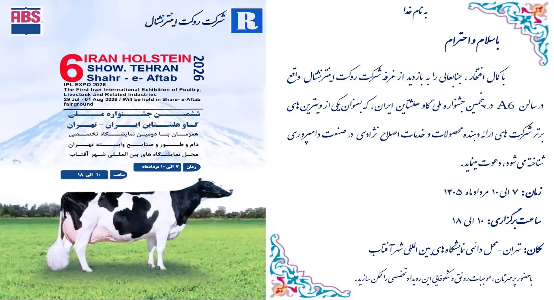 پوستر جشنواره