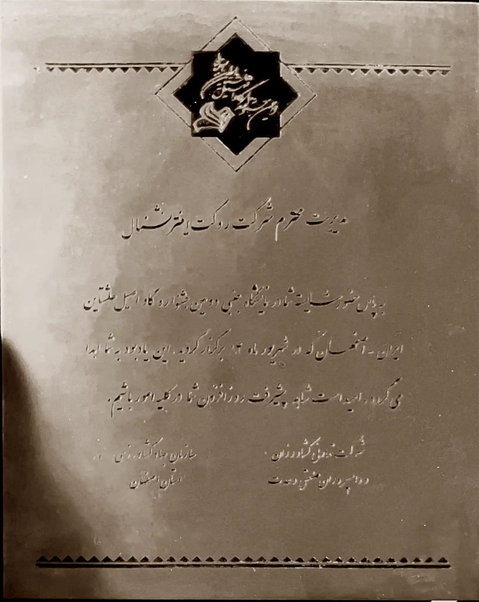 نمایشگاه جنبی دومین جشنواره گاو اصیل هلشتاین ایران  - اصفهان